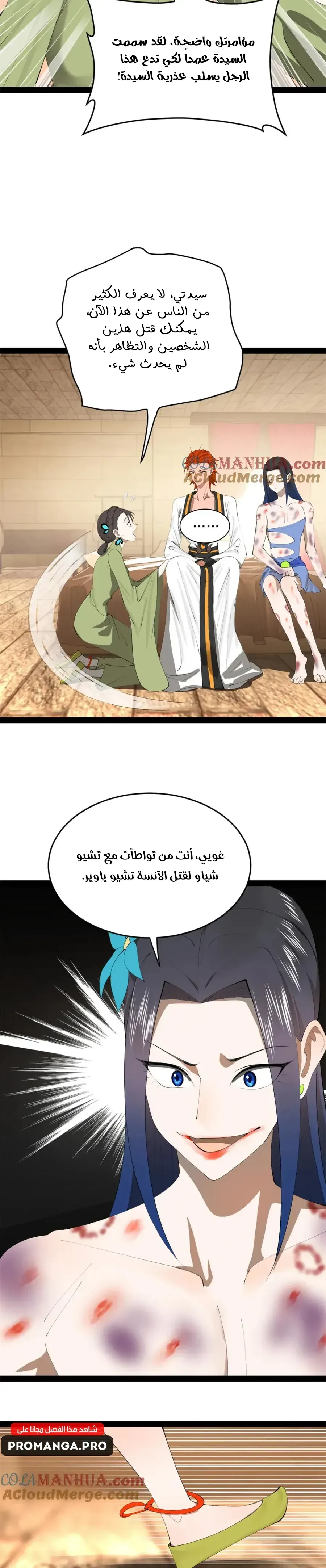Chapter Image 8