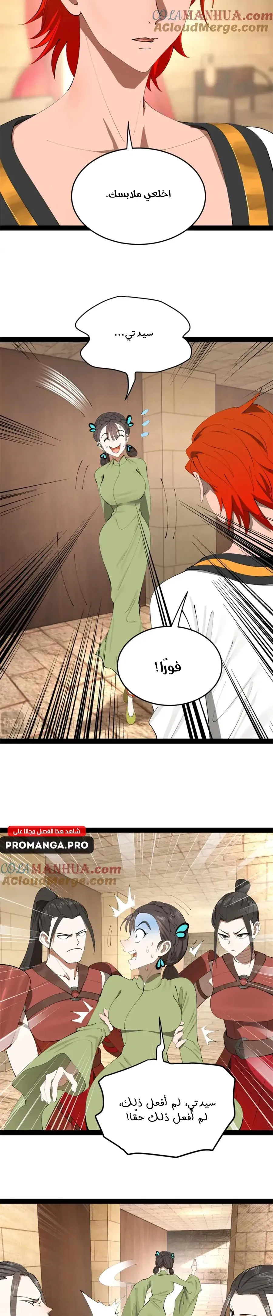 Chapter Image 10