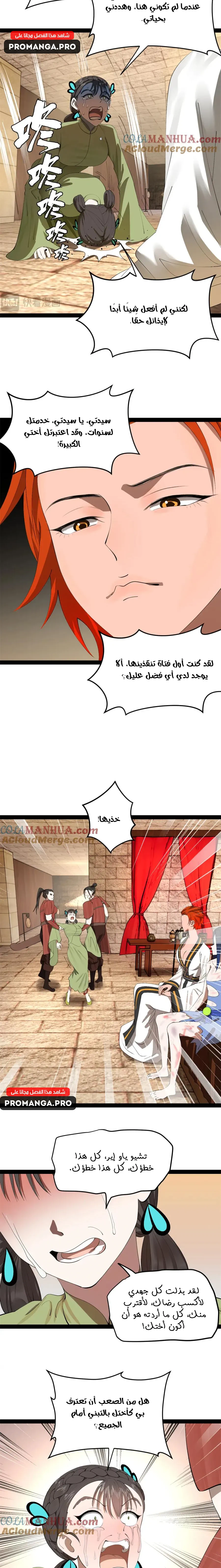 Chapter Image 12