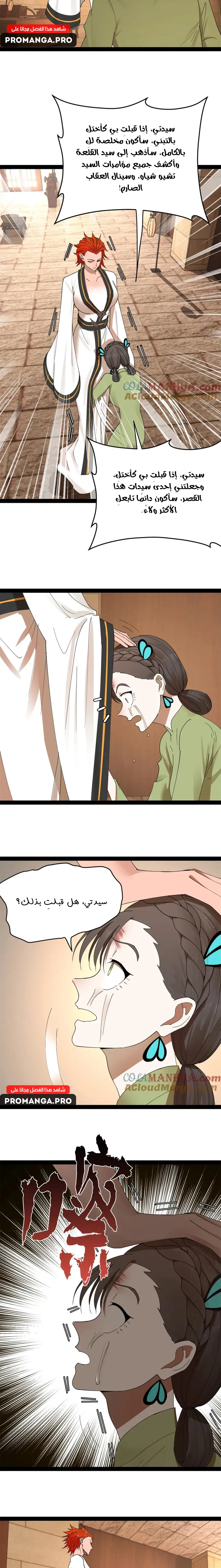 Chapter Image 14