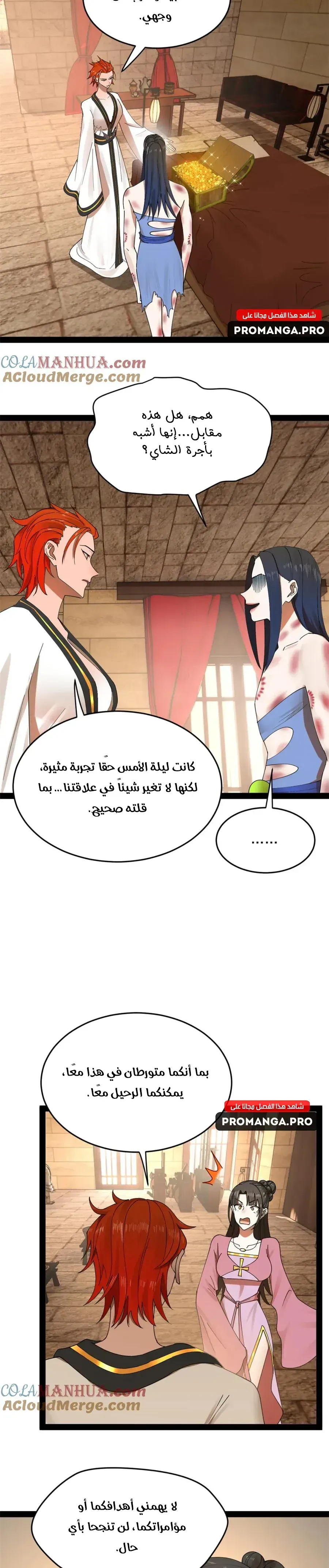 Chapter Image 2