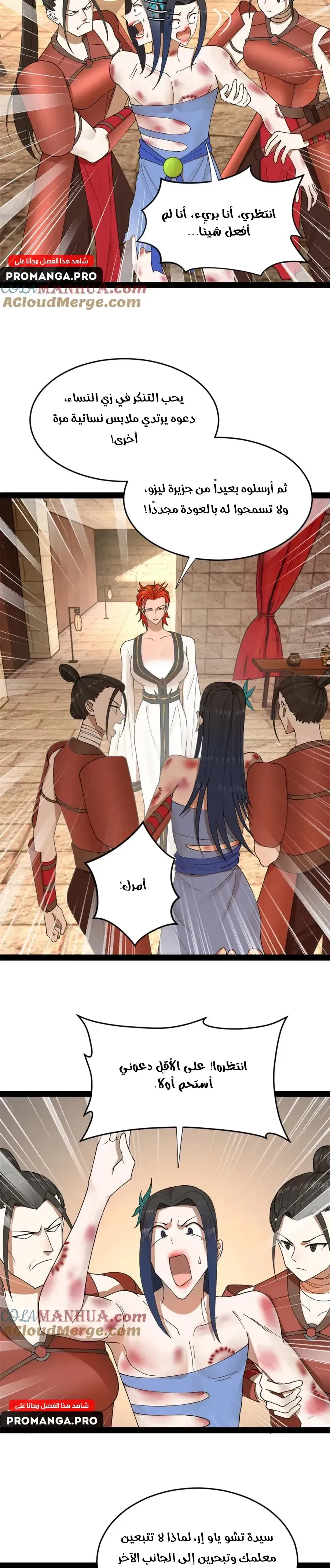 Chapter Image 6