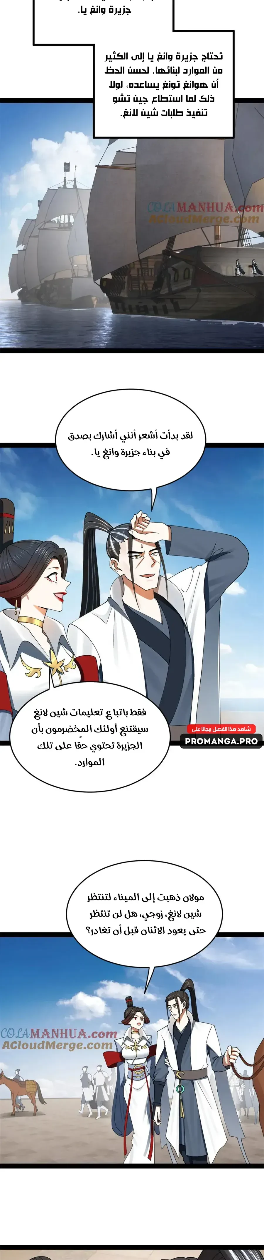 Chapter Image 10