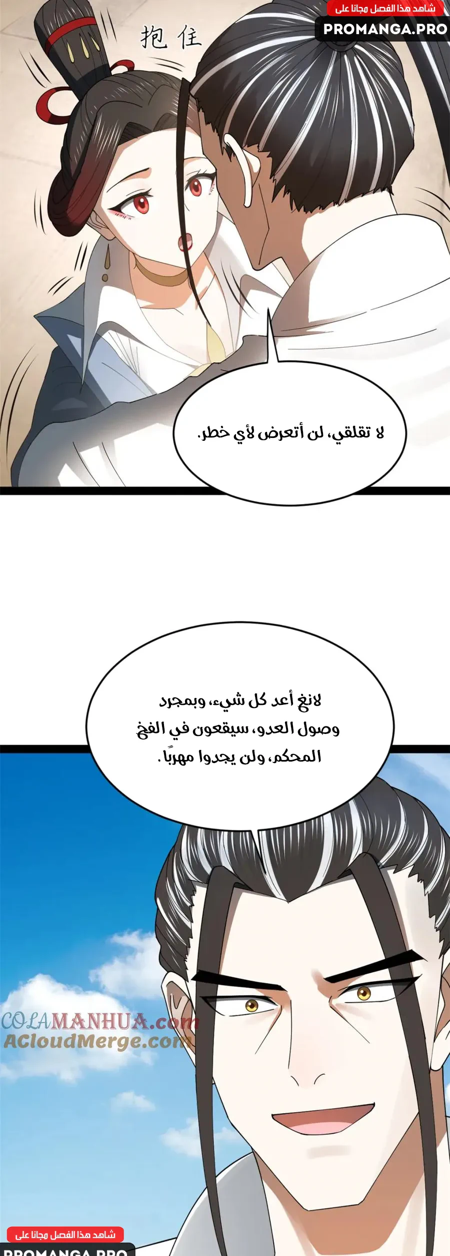 Chapter Image 11