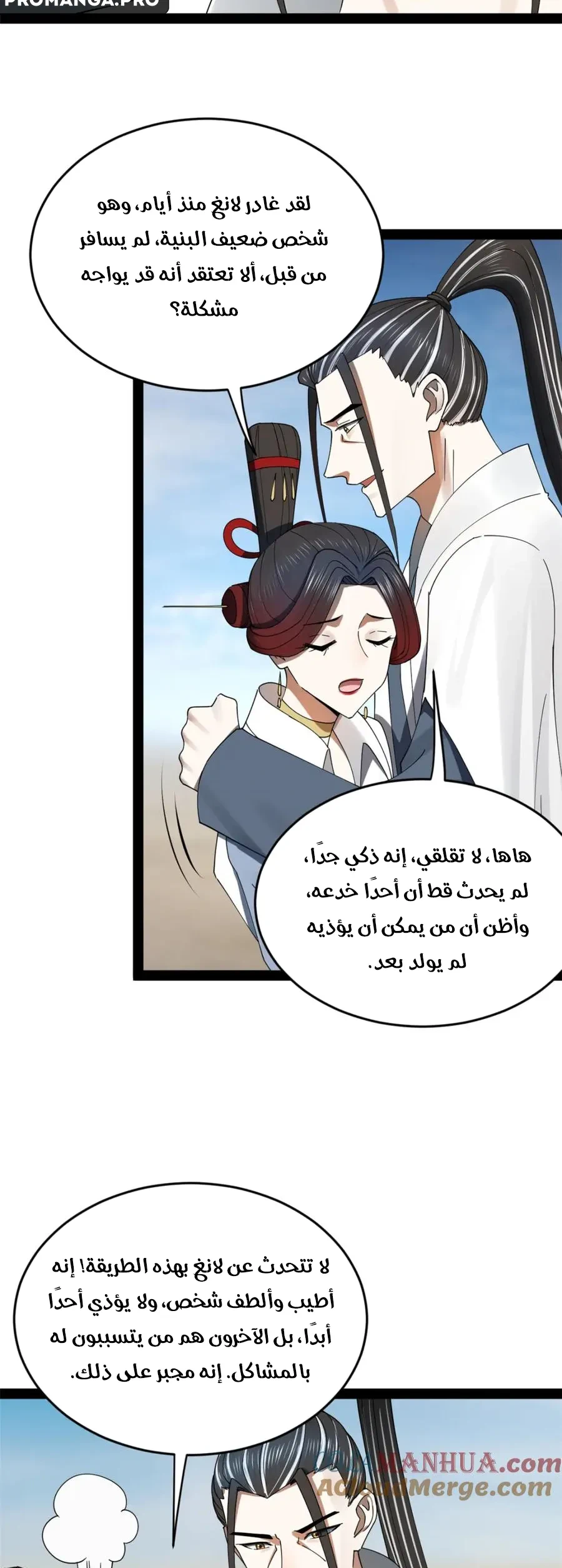 Chapter Image 12