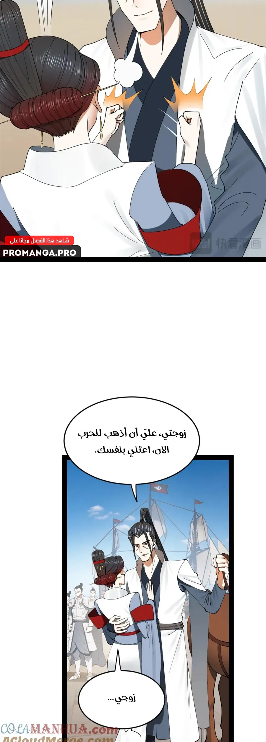 Chapter Image 13