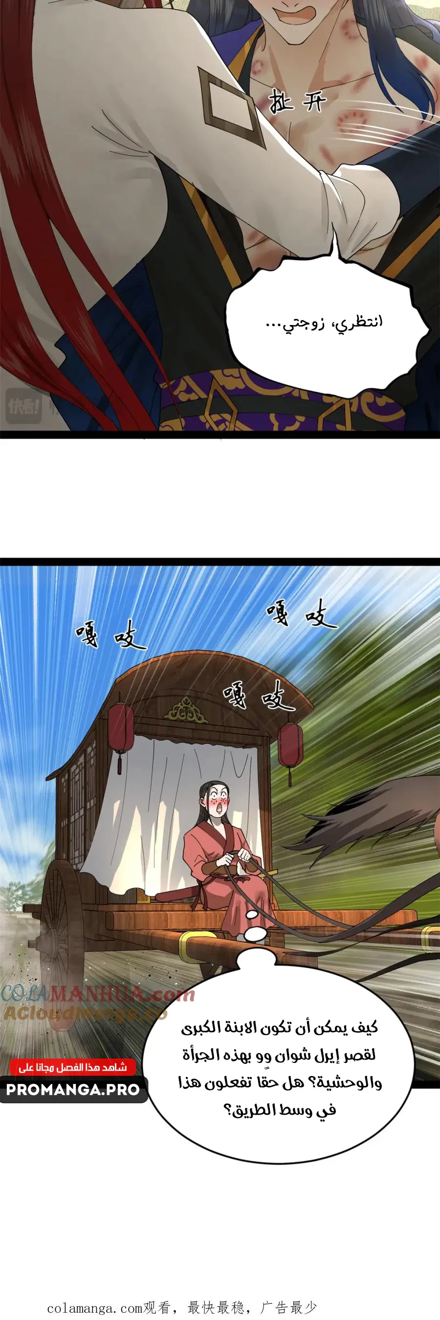 Chapter Image 15