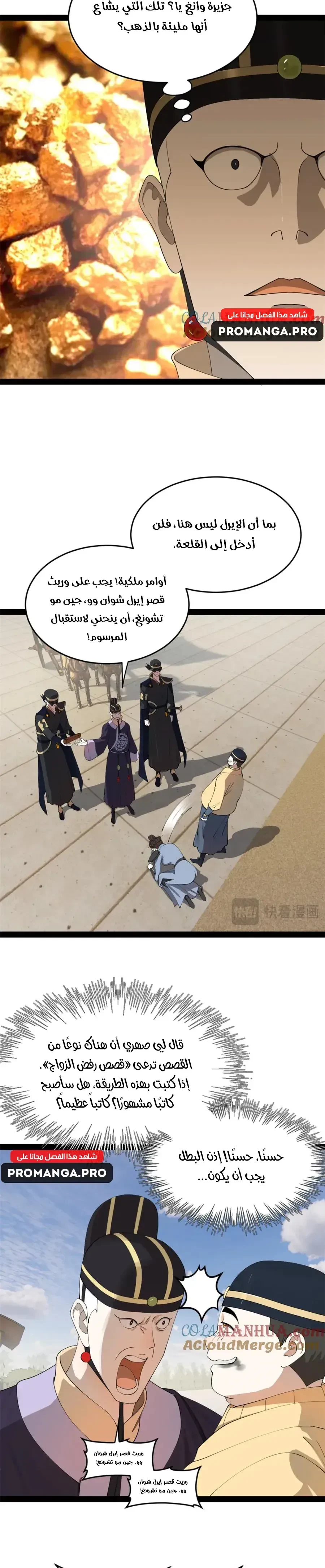 Chapter Image 6