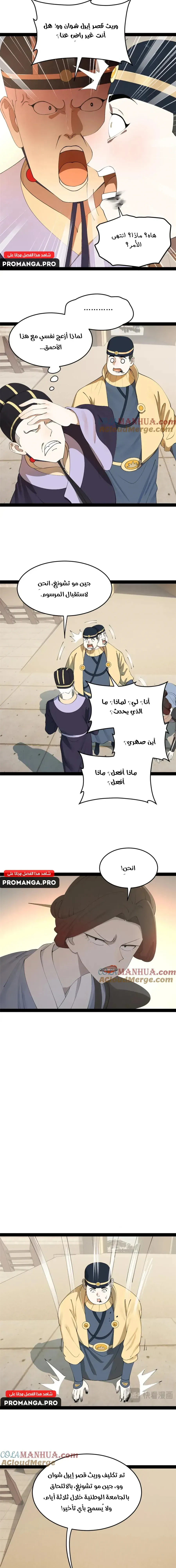 Chapter Image 7