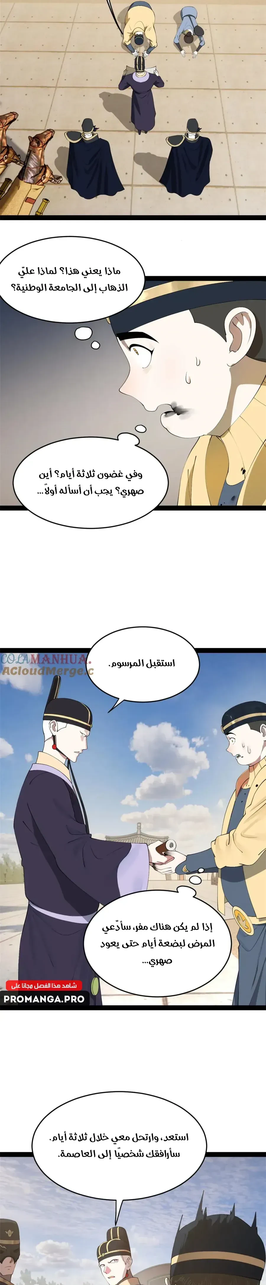 Chapter Image 8