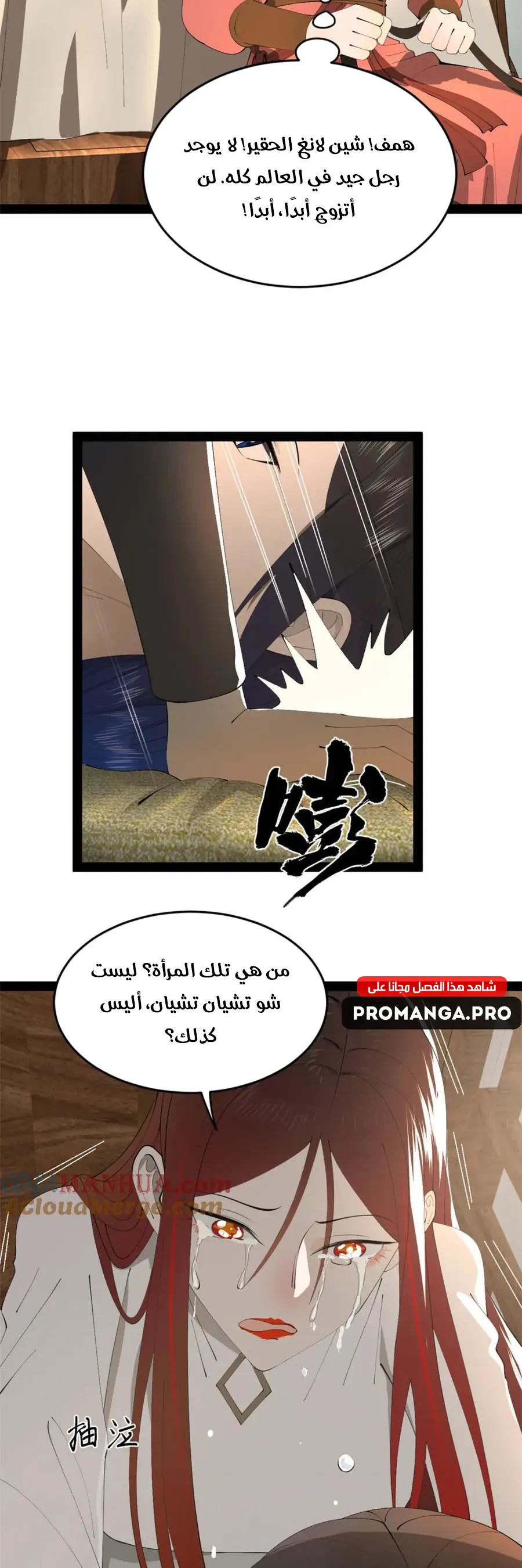 Chapter Image 11