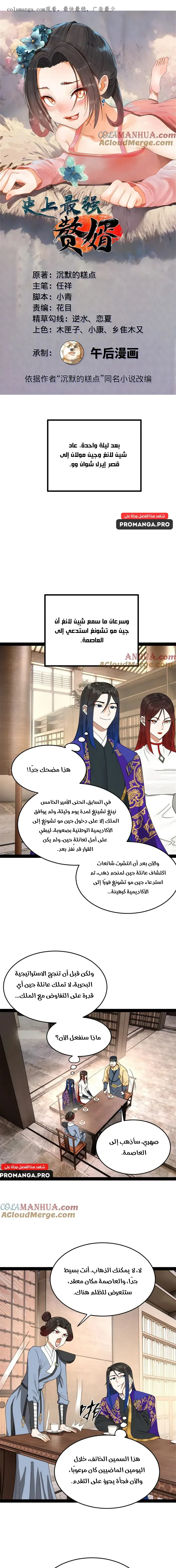 Chapter Image 1