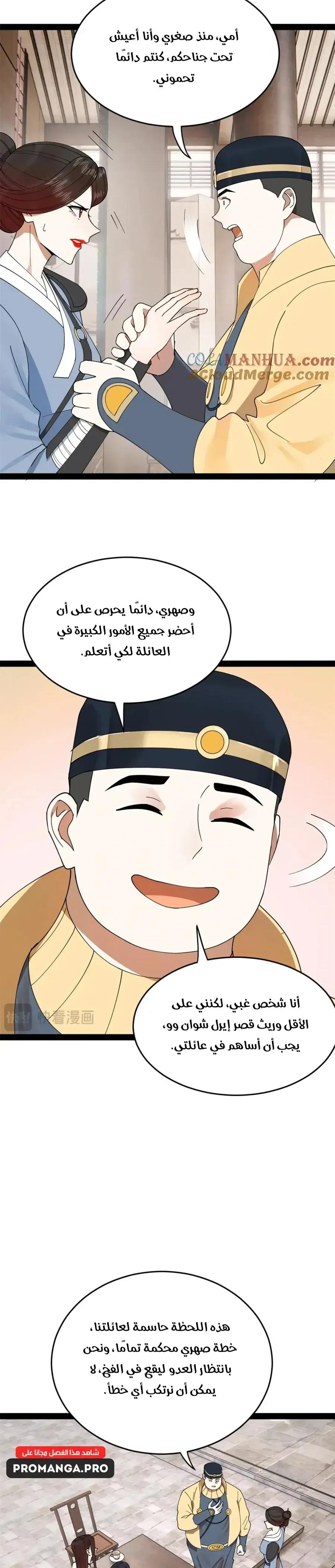 Chapter Image 2