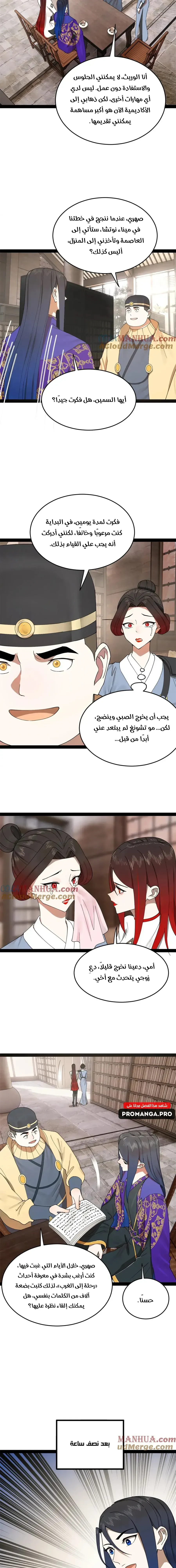 Chapter Image 3