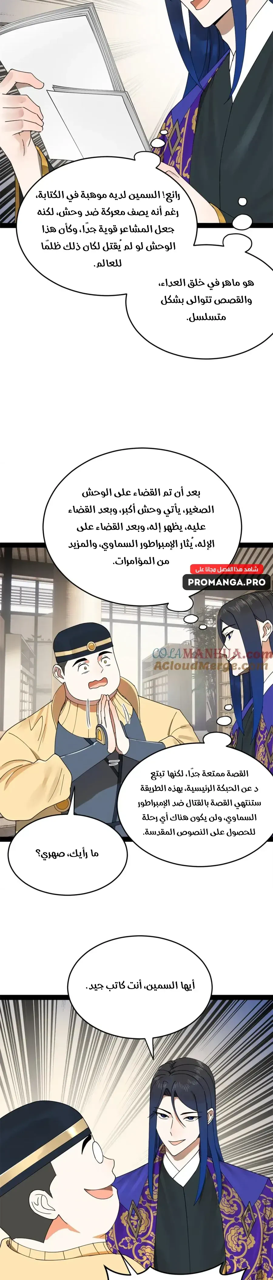 Chapter Image 4
