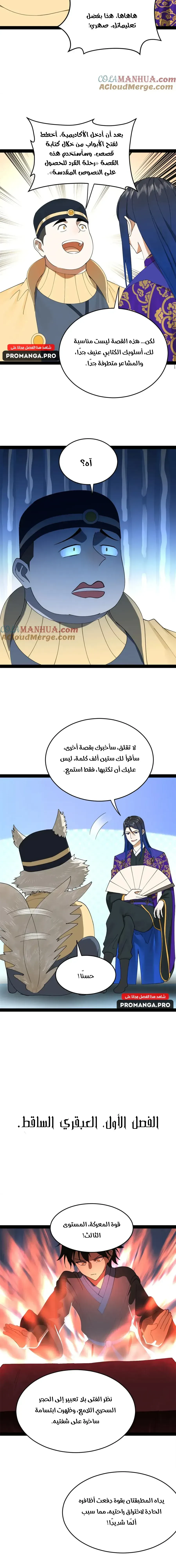 Chapter Image 5