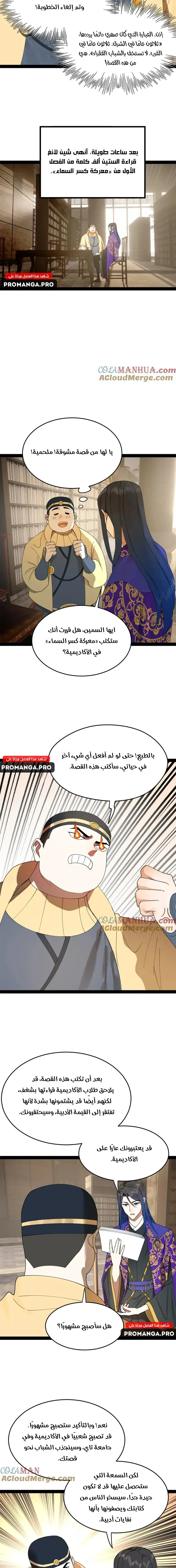 Chapter Image 7