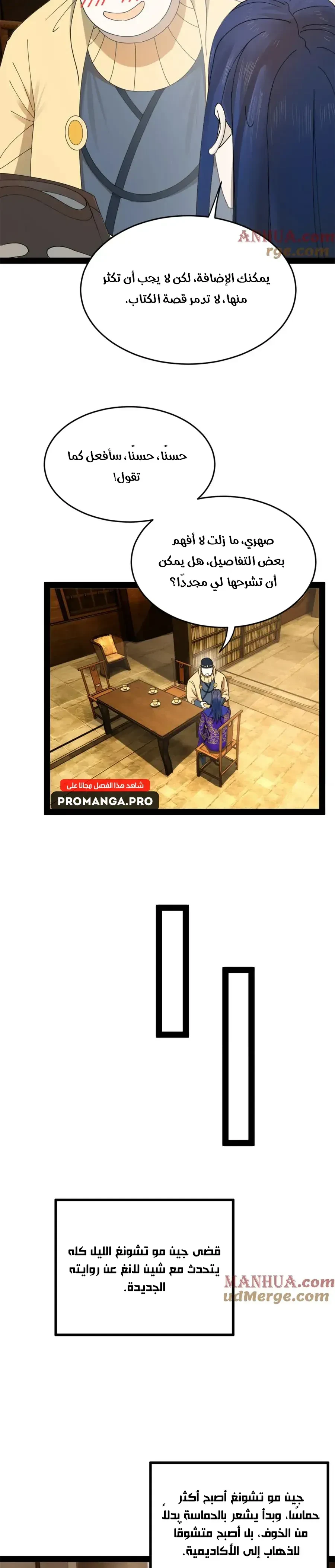 Chapter Image 10
