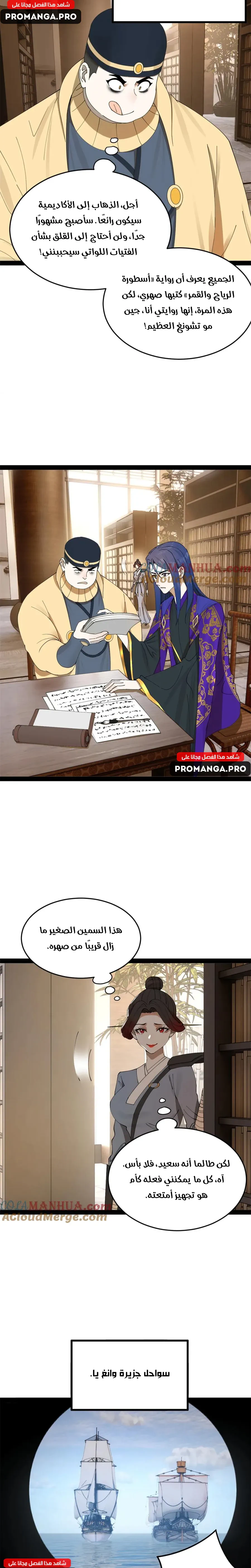 Chapter Image 11