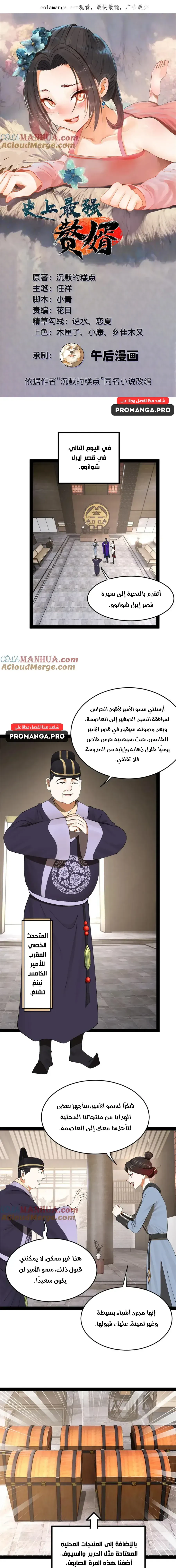 Chapter Image 1