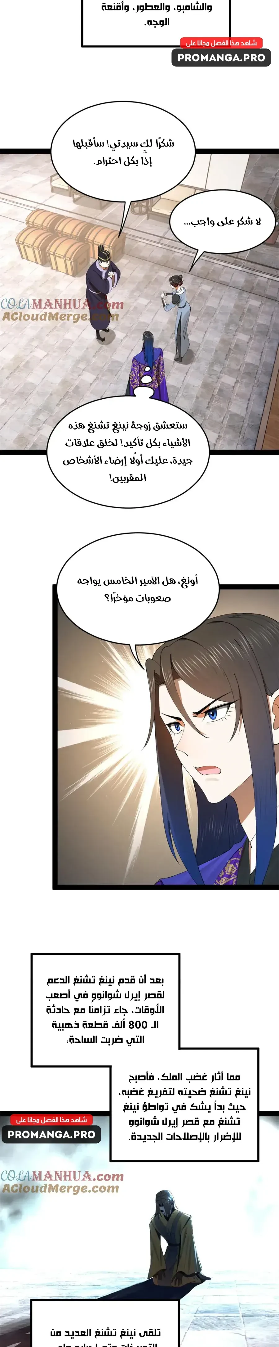 Chapter Image 2