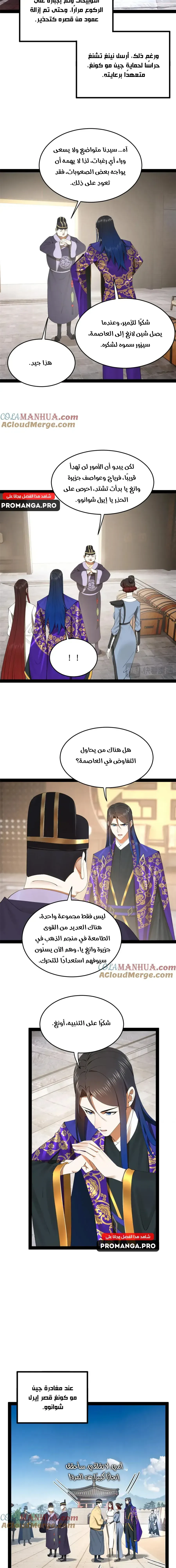 Chapter Image 3