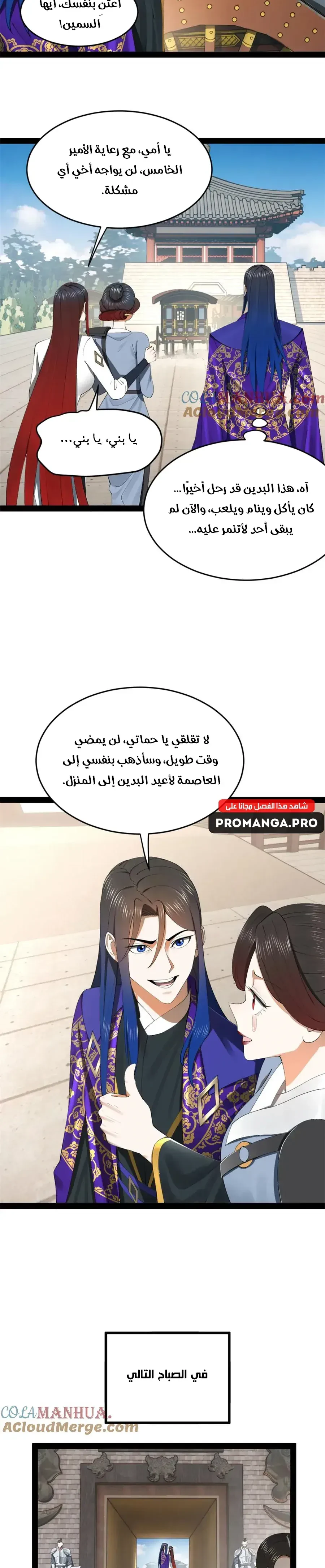 Chapter Image 6