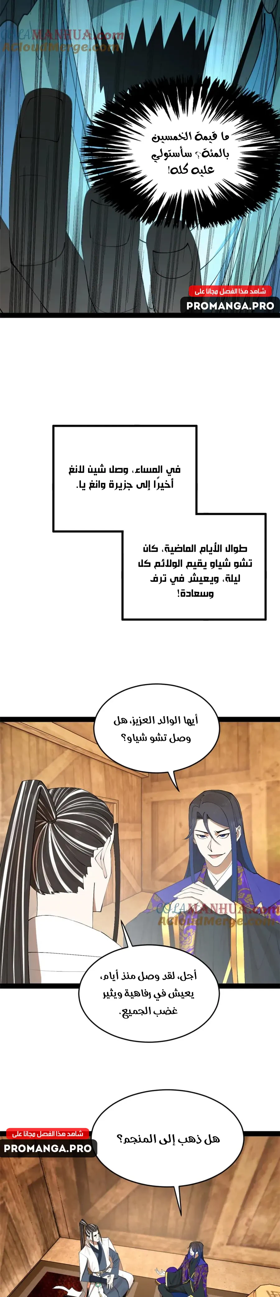 Chapter Image 14