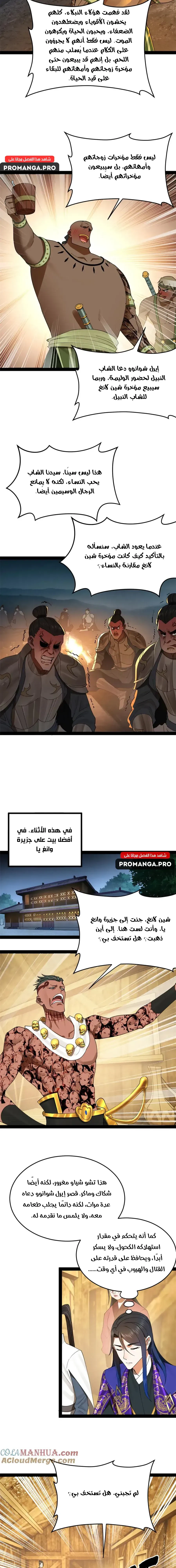Chapter Image 7