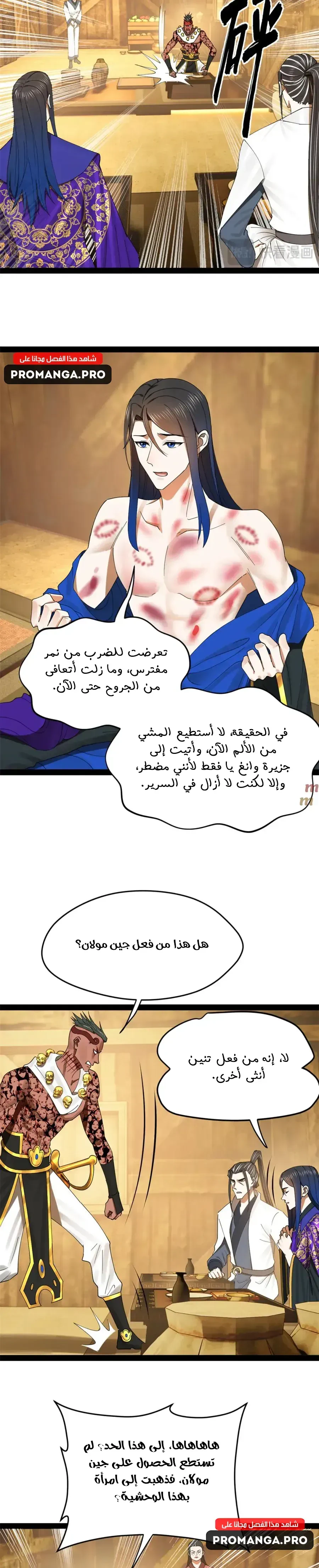 Chapter Image 8