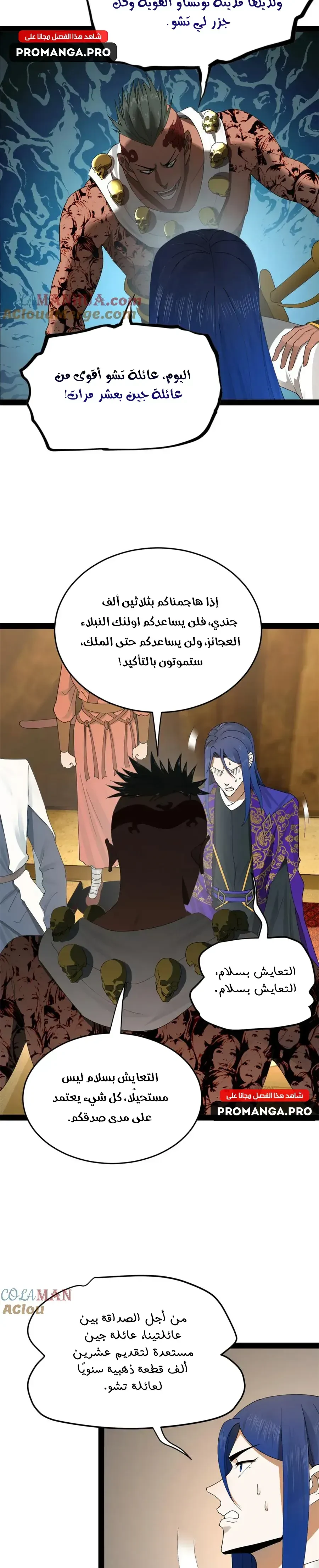 Chapter Image 10
