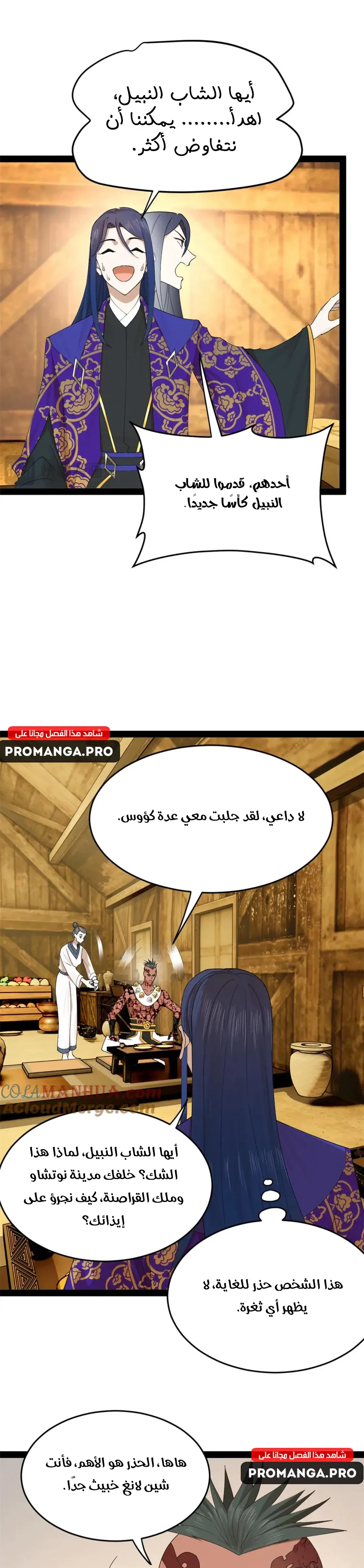 Chapter Image 13