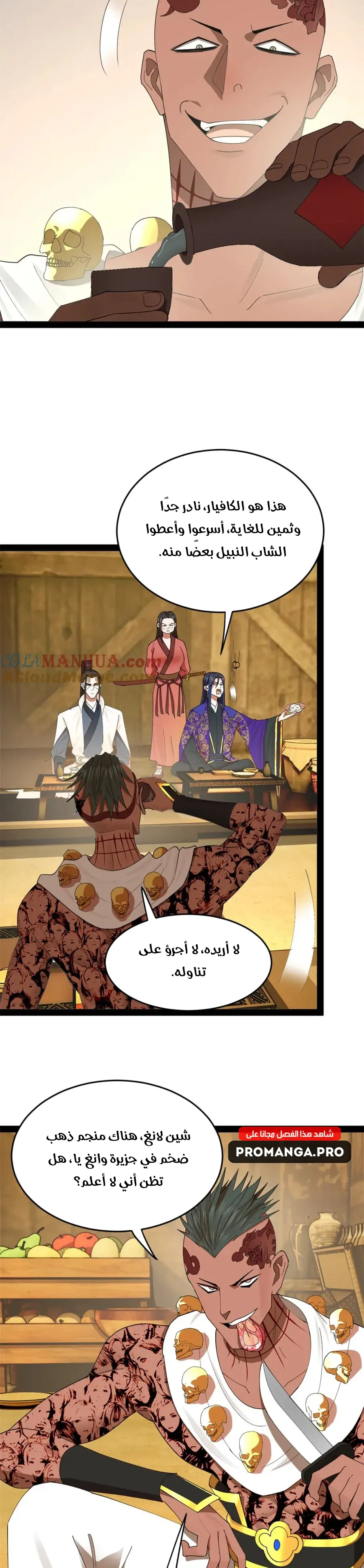 Chapter Image 14