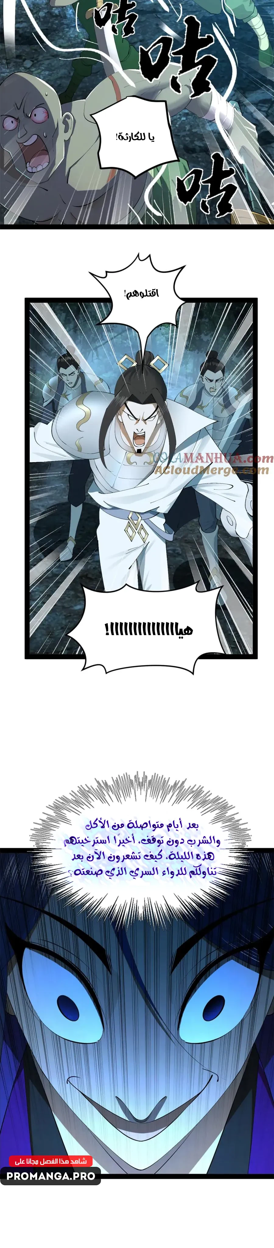 Chapter Image 15