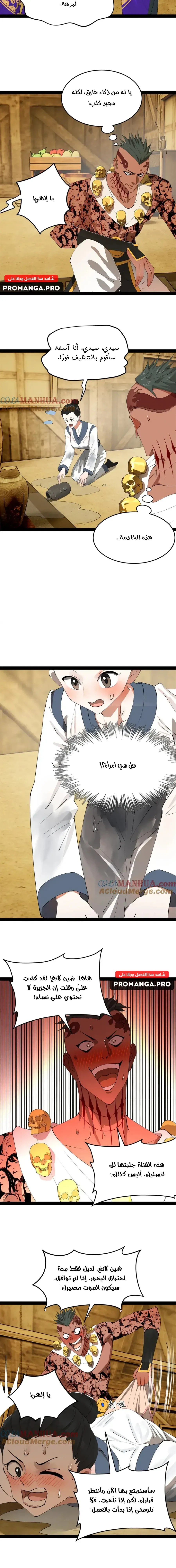 Chapter Image 3
