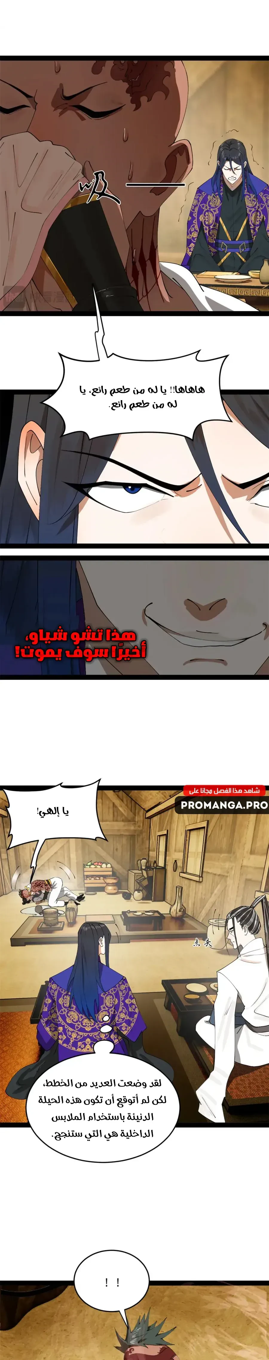 Chapter Image 4