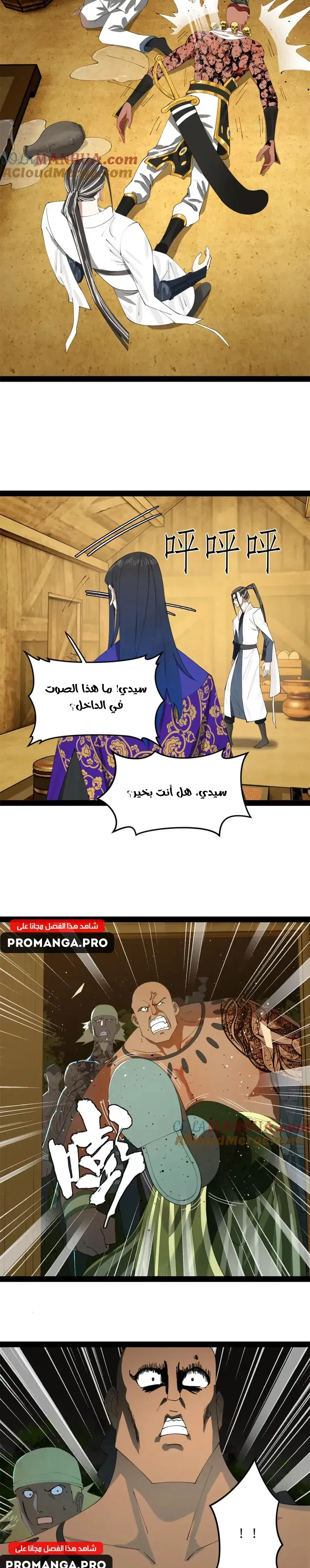 Chapter Image 6