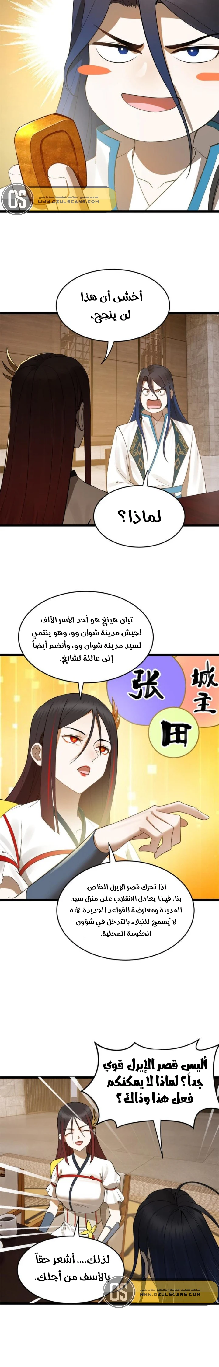 Chapter Image 10