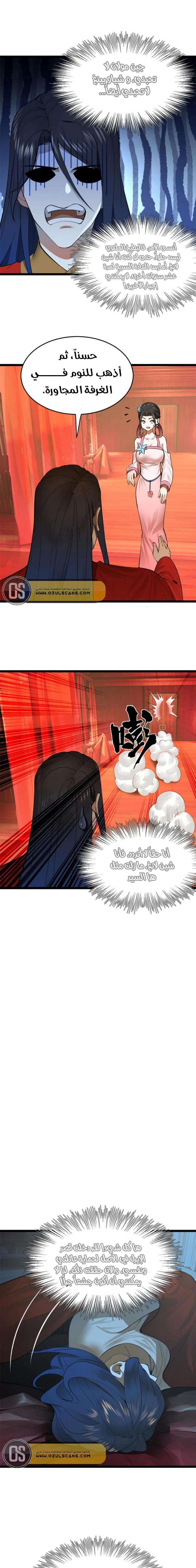 Chapter Image 7