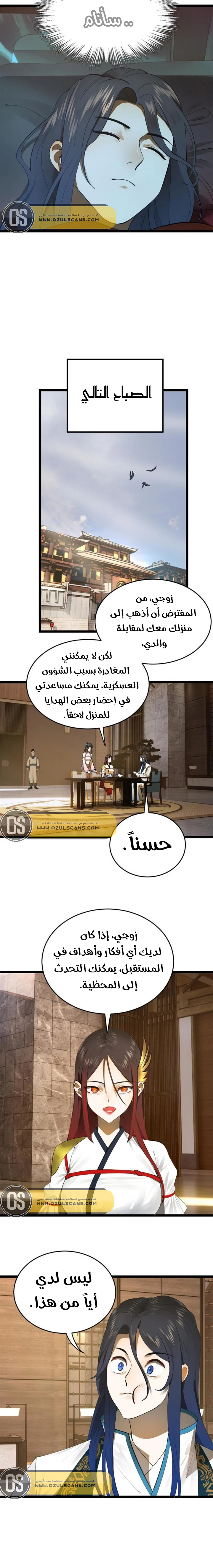 Chapter Image 8