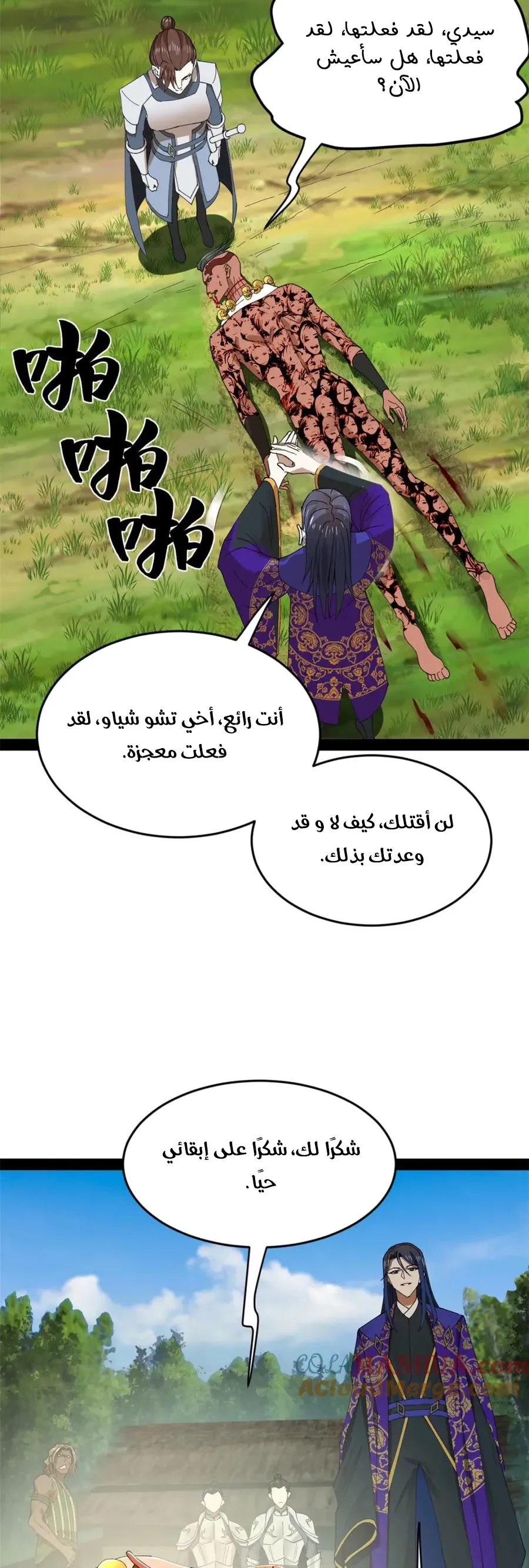 Chapter Image 13