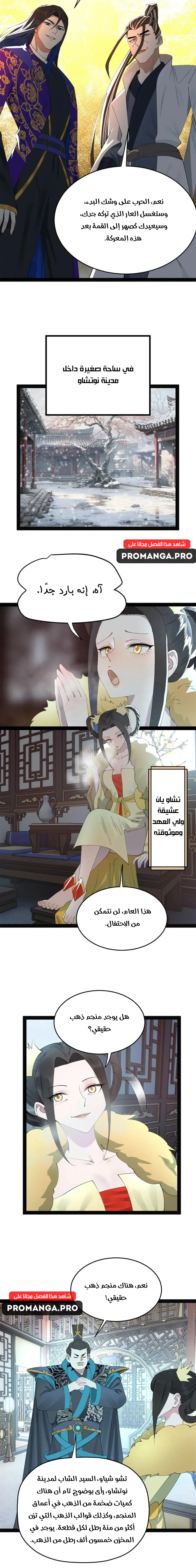 Chapter Image 5