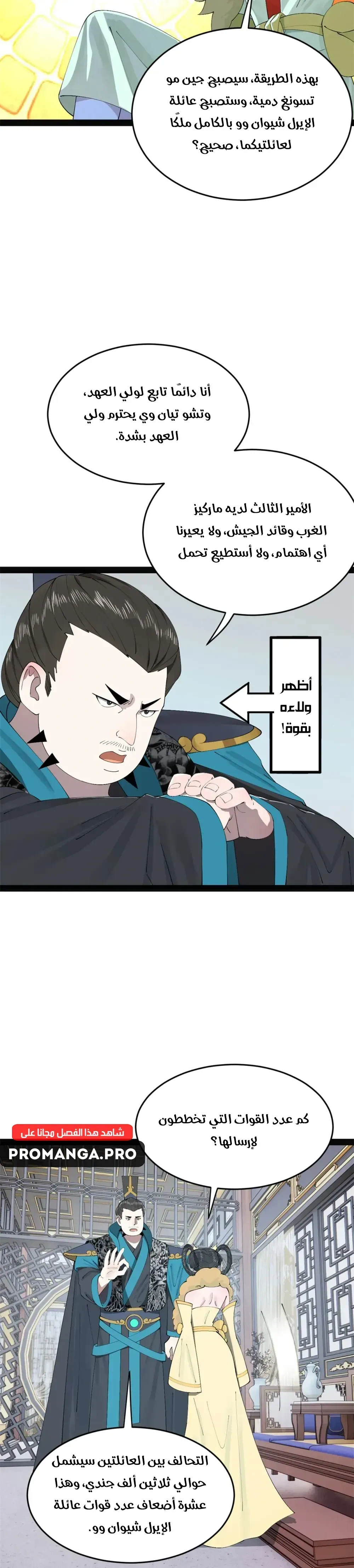 Chapter Image 8