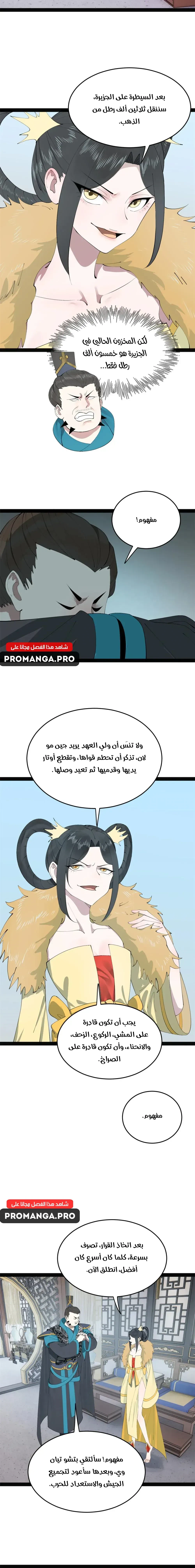 Chapter Image 9