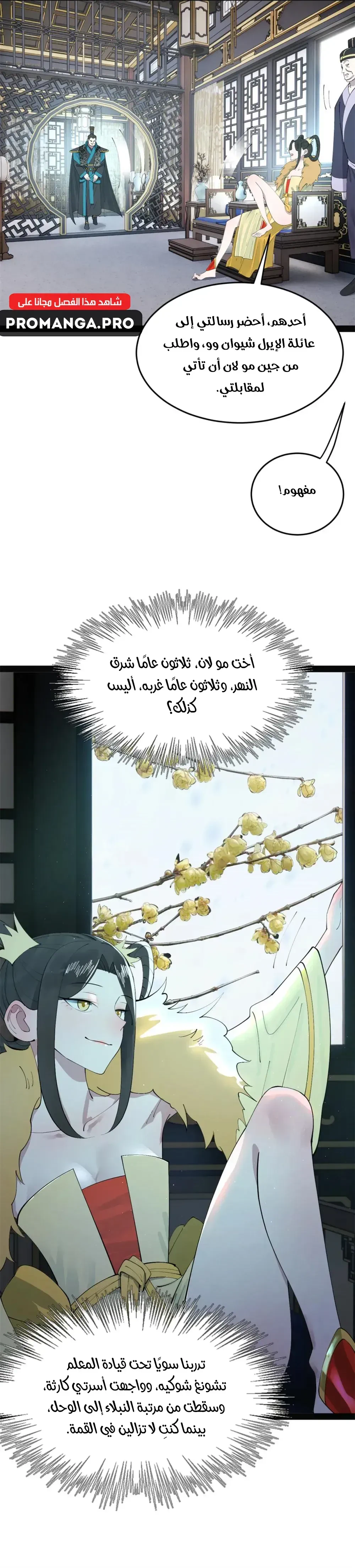 Chapter Image 10