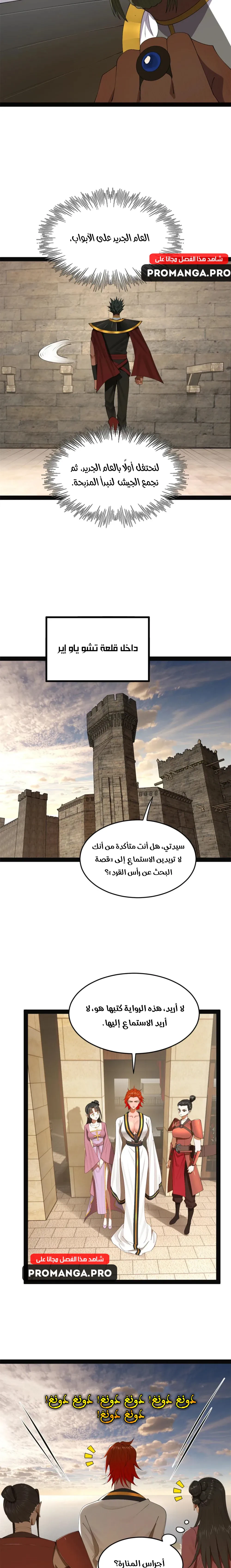 Chapter Image 13