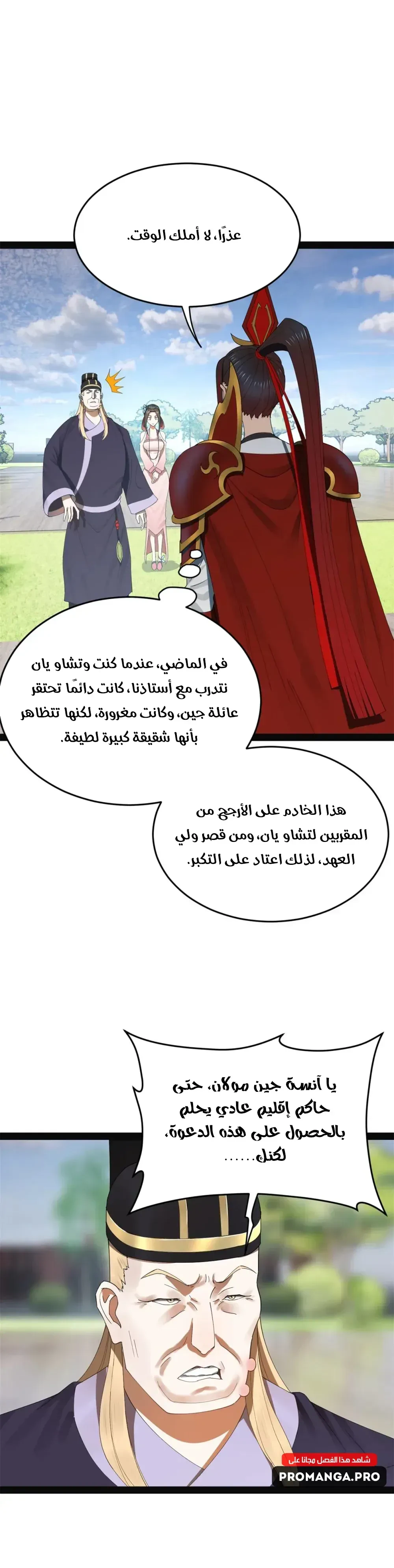 Chapter Image 6