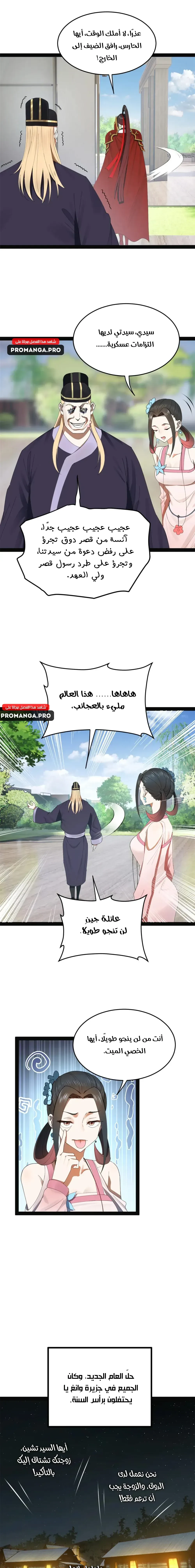 Chapter Image 7