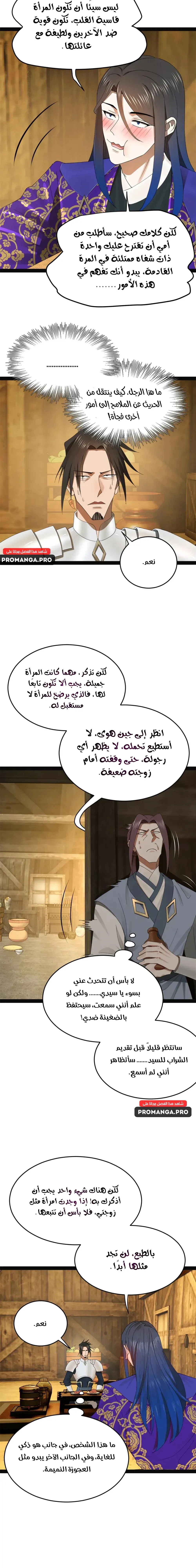 Chapter Image 9