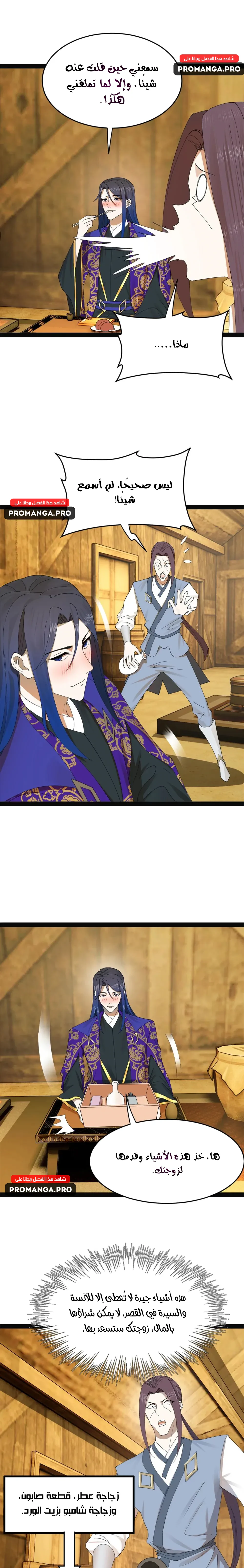 Chapter Image 11